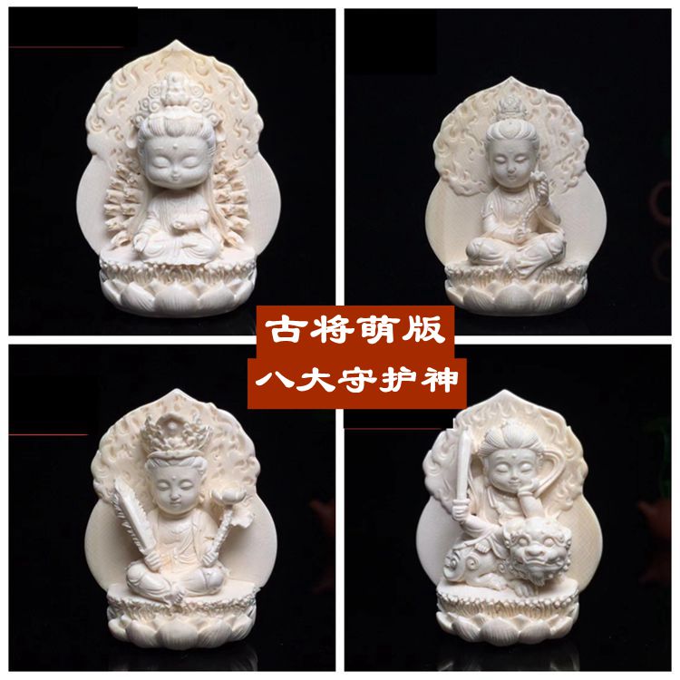 天然猛犸象牙八大守护神挂件吊坠