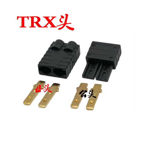 TRX公母插头航模锂电池连接器