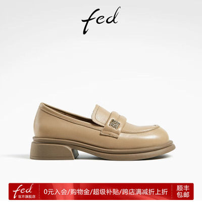 FED圆头乐福鞋春季新款女鞋杏色真皮鞋厚底单鞋女款D0118-ZCB230