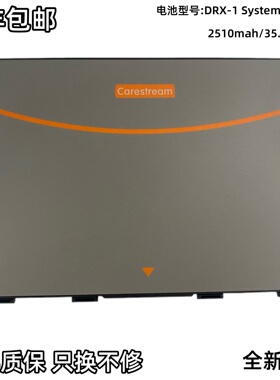 全新原装CARESTREAM DRX-1系统电池 锐珂DR 摩卡电池