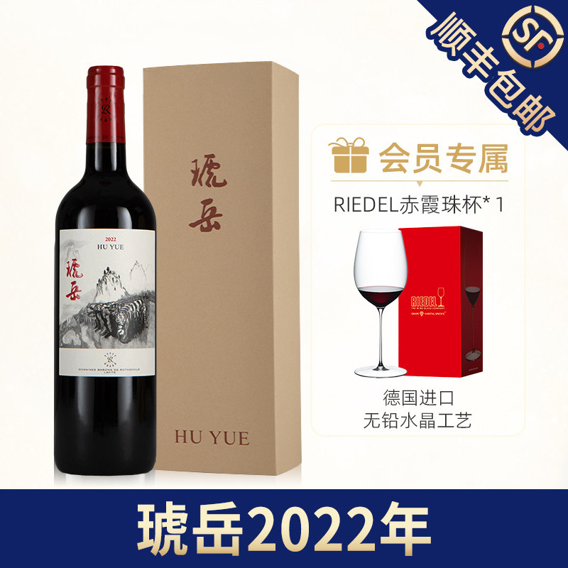 琥岳HUYUE源自拉菲罗斯柴尔德珑龙岱酒庄红葡萄酒虎岳2022年份盒