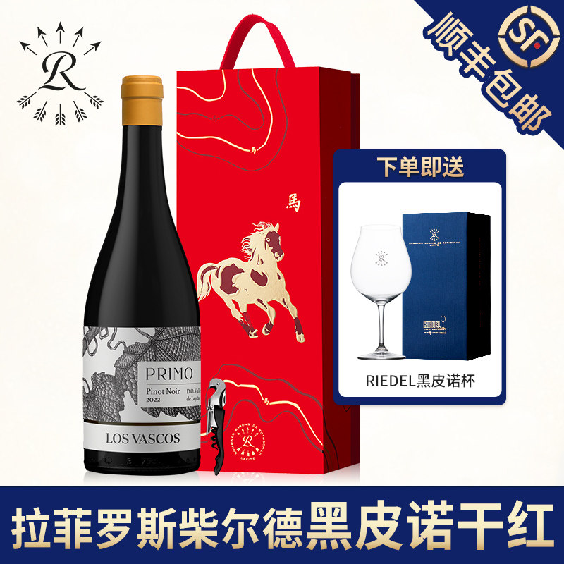 拉菲黑皮诺红酒干红葡萄酒罗斯柴尔德进口红酒官方旗舰正品礼盒装