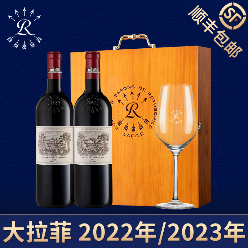2023年大拉菲古堡正牌红酒礼盒官方正品行货列级庄干红葡萄酒送礼