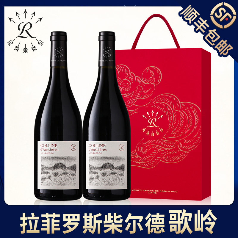 拉菲奥希耶歌岭红酒礼盒装送礼法国罗斯柴尔德官方正品干红葡萄酒