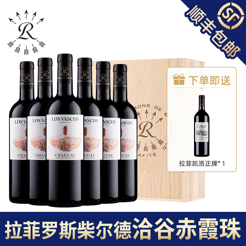 拉菲洽谷赤霞珠红酒整箱装