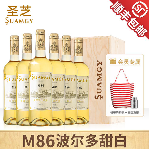 圣芝进口M86白葡萄酒甜型整箱装