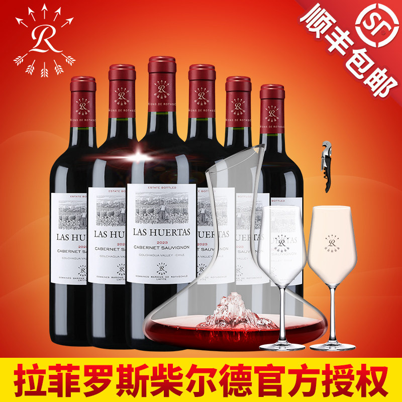 拉菲花园赤霞珠红酒整箱官方正品
