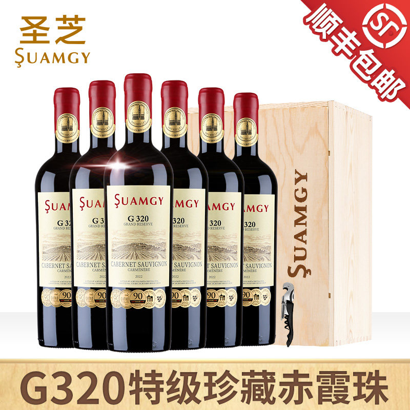 圣芝G320蜡封特级珍藏赤霞珠红酒进口官方正品葡萄酒礼盒干红整箱,酒类,干红静态葡萄酒,淘宝优惠券,粉丝福利购,淘宝优惠卷