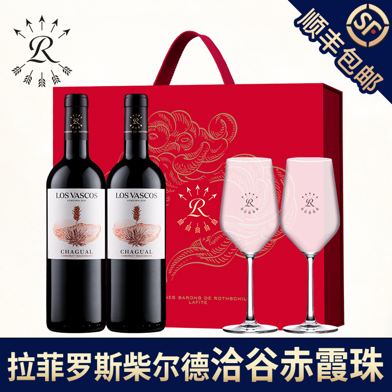 拉菲洽谷赤霞珠红酒礼盒装罗斯柴尔德巴斯克官方进正品干红葡萄酒