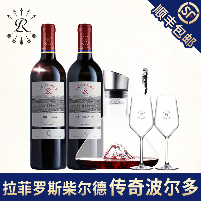 拉菲传奇波尔多红酒法国官方正品行货原瓶进口AOC经典干红葡萄酒
