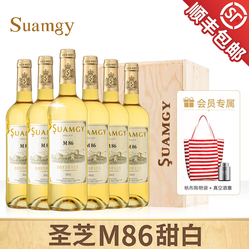 圣芝M86白葡萄酒法国波尔多AOC甜型葡萄酒G126双叶城堡甜酒整箱装