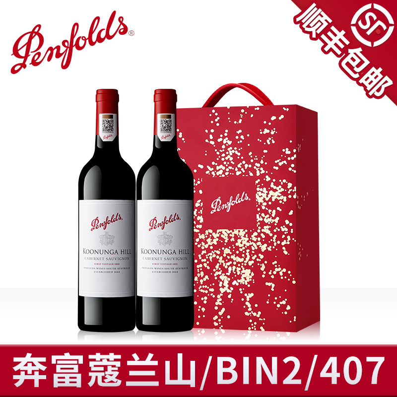 奔富BIN407/707/389/2/蔻寇兰山奔富一号红酒送礼盒装干红葡萄酒