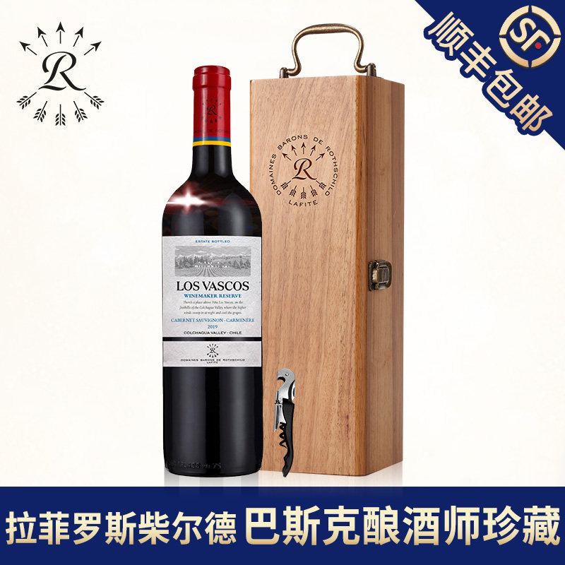 拉菲酿酒师珍藏罗斯柴尔德红酒官方旗舰正品行货干红葡萄酒礼盒装