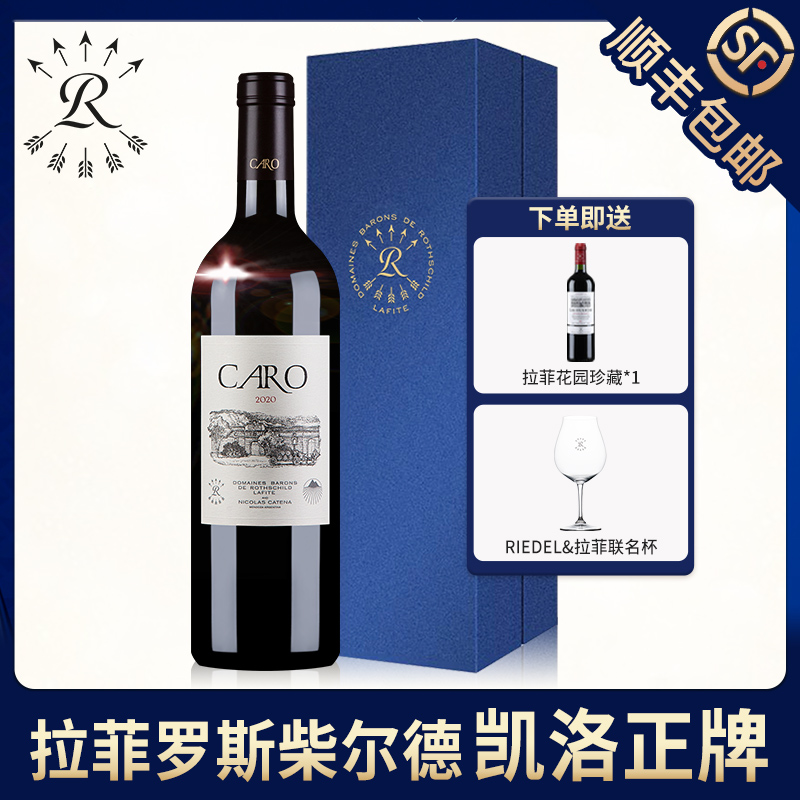 拉菲凯洛酒庄正牌红酒正品礼盒装