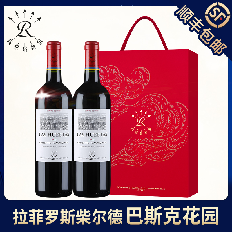 拉菲花园赤霞珠红酒送礼盒罗斯柴尔德官方正品原瓶进口干红葡萄酒