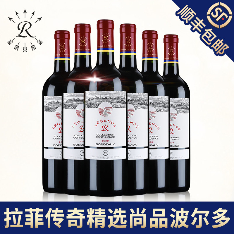 拉菲法国精选尚品波尔多红酒整箱装罗斯柴尔德官方进口干红葡萄酒