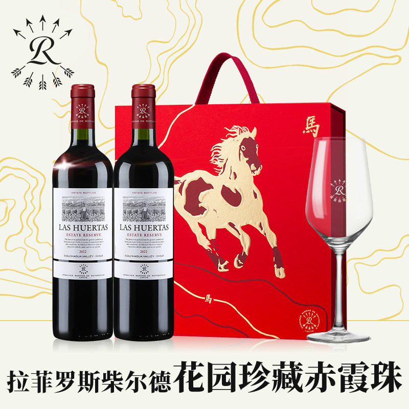 拉菲花园珍藏赤霞珠红酒干红巴斯克葡萄酒年货礼盒官方正品旗舰店