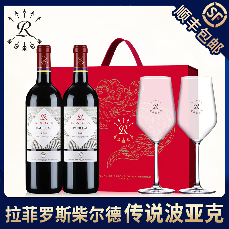 拉菲传说波亚克红酒礼盒装送礼