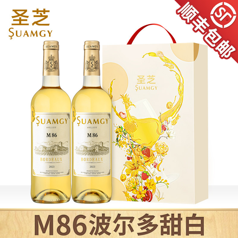 圣芝M86白葡萄酒礼盒G126晚收甜白法国波尔多半甜型白葡萄酒甜酒
