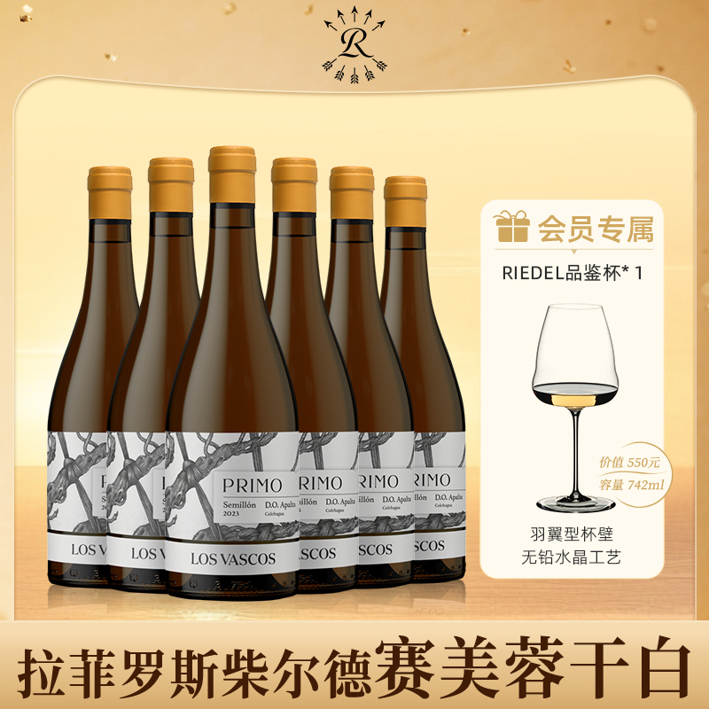 拉菲赛美蓉干白葡萄酒罗斯柴尔德巴斯克官方正品进口白葡萄酒整箱
