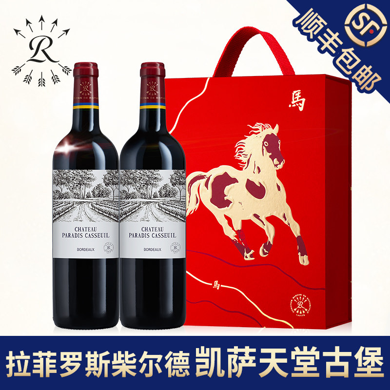 拉菲法国波尔多凯萨古堡红酒礼盒