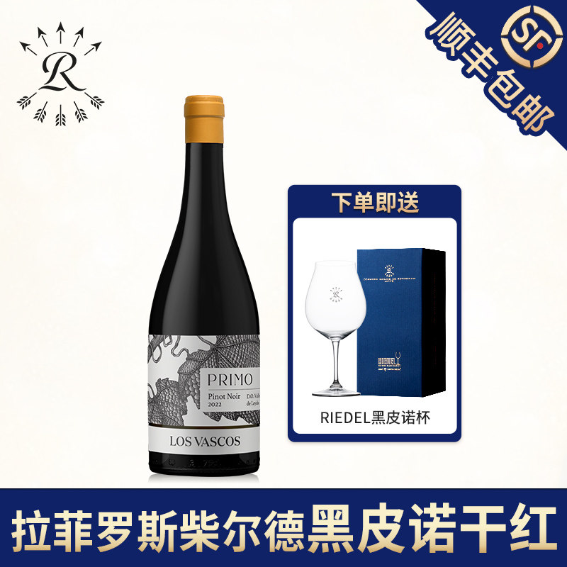 拉菲黑皮诺红酒官方进口干红装