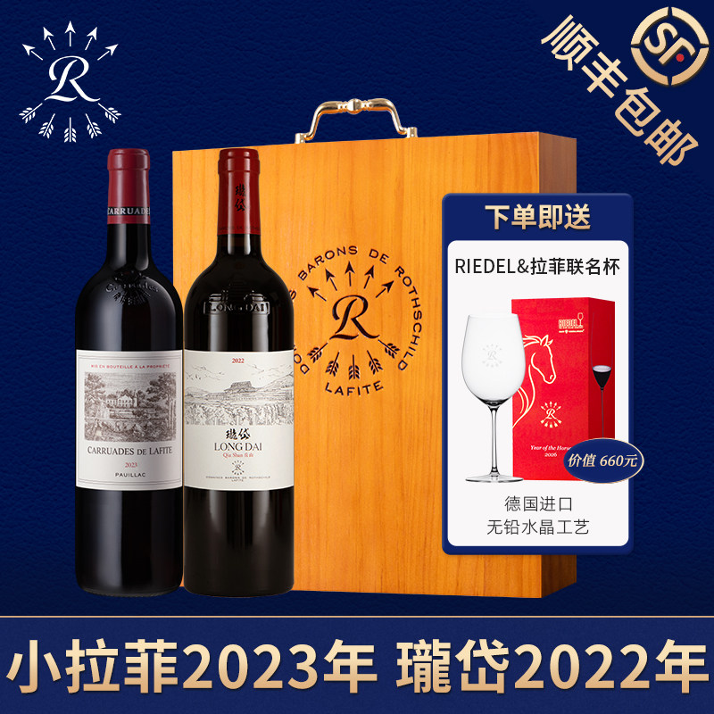 2023年小拉菲副牌红酒龍岱礼盒装官方正品行货名庄干红葡萄酒送礼