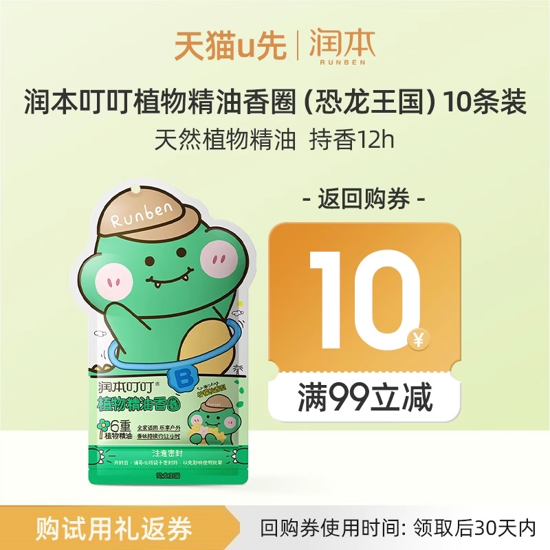 植物配方 有效防叮 户外必备