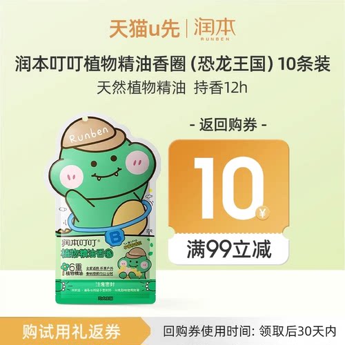 植物配方 有效防叮 户外必备