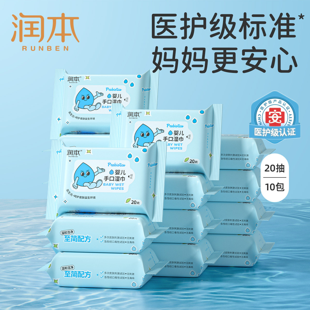 ��Ӥ��ʪ����Я����װ����С������ʪֽ���������ֿ�ר��20�� 19.9Ԫ