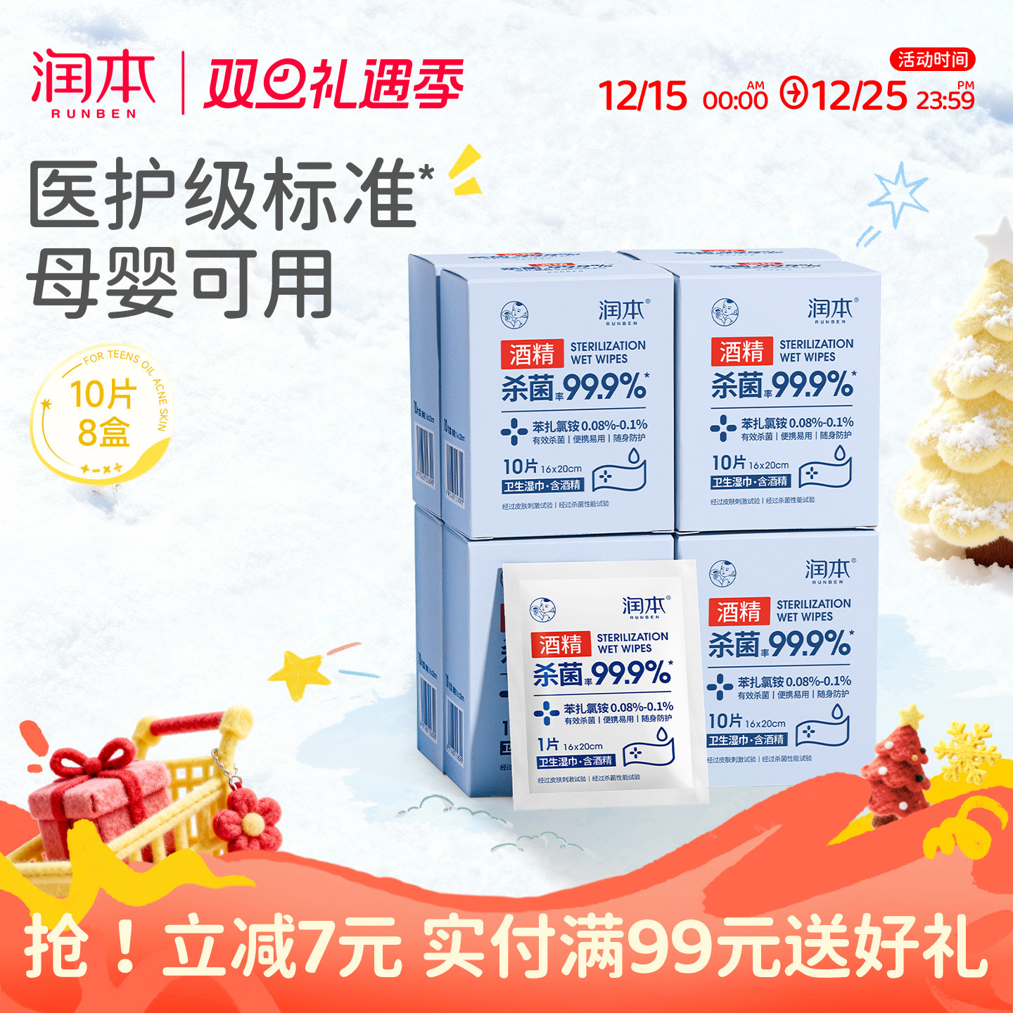 �󱾾ƾ�����ʪ��ֽ��ͯѧ��ר��С����Яɱ����Ƭ��Ƭװ������װ 22.9Ԫ