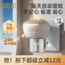 润本电热蚊香液补充液家用温和无味定时电蚊香器防蚊驱蚊液插电式