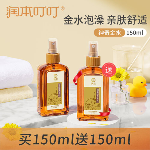 润本花露水宝宝金水止痒