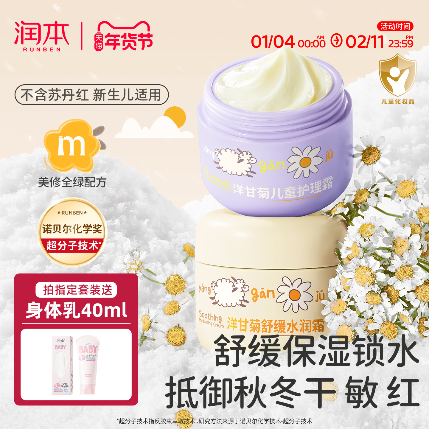 �󱾶�ͯ��˪����˪�ﶬ�滺��ʪ����ˮ���������˪Ӥ�������� ���������飡С�������塿����˪50g*2ƿ 53.8Ԫ