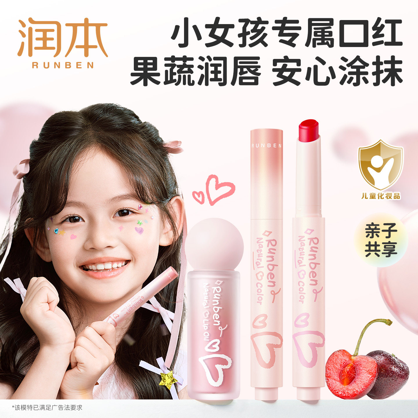 润本儿童口红润唇膏女孩礼物专用图片