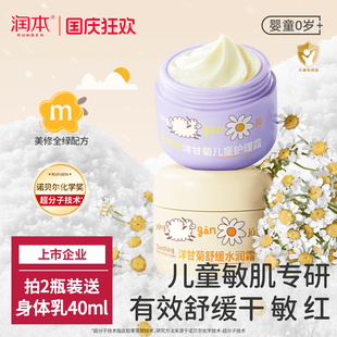 霜滋潤補水擦臉潤膚霜嬰兒唇周口水膏 潤本兒童面霜寶寶霜秋冬保濕