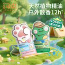 润本植物精油香圈儿童手环成人夏天户外专用随身宝宝手链脚环