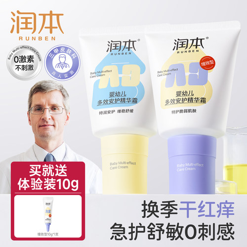 皮肤科验证丨润本AD霜改善干红痒