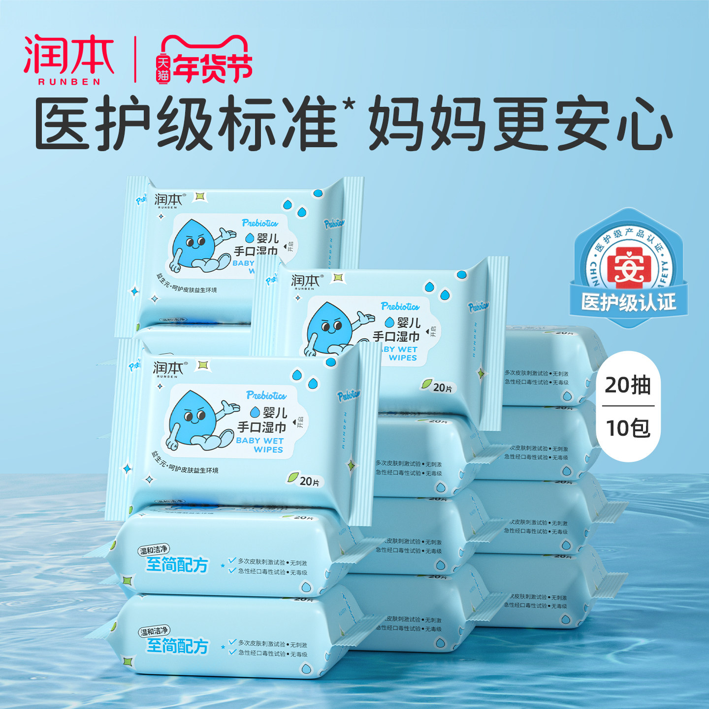 ��Ӥ��ʪ����Я����װ����С������ʪֽ���������ֿ�ר��20�� 19.9Ԫ