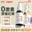 润本紫草油婴儿护臀膏天然正品 红屁屁淹脖子专用新生必备护臀用品