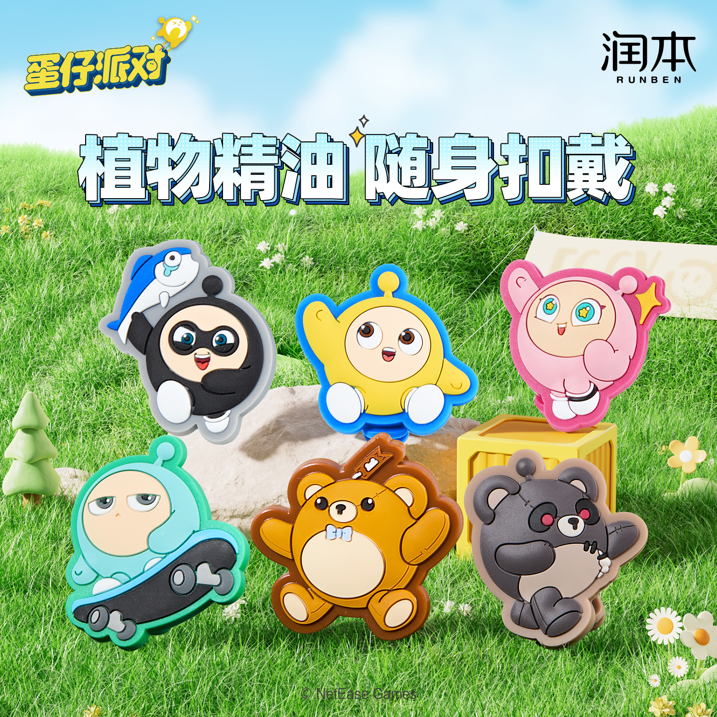 润本精油扣儿童成人手环随身