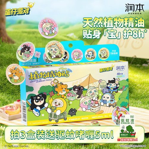 润本蛋仔联名精油贴儿童户外防护