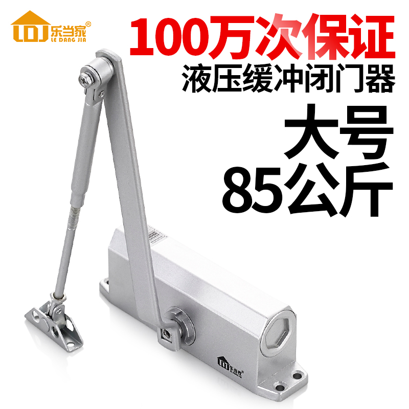 乐当家缓冲闭门器液压闭合器弹簧