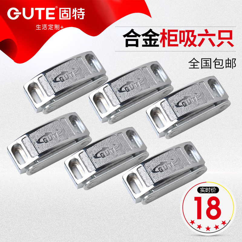 碰珠橱柜门吸磁吸五金磁碰门碰