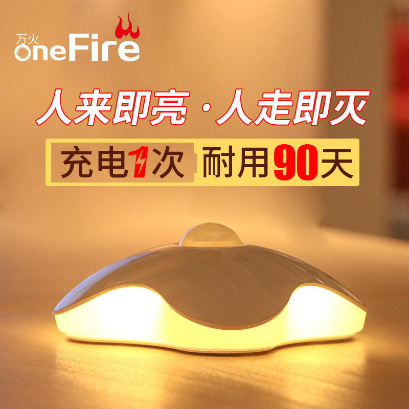 LED红外线人体光感应小夜灯宝宝睡眠夜间起夜灯四叶草卧室床头灯