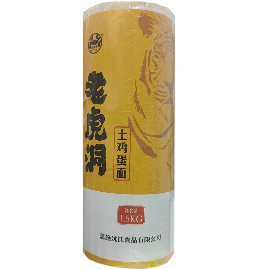 老虎洞土鸡蛋面恩施面条原来凤老虎洞沈氏面条挂面碱蛋面碱面,粮油调味/速食/干货/烘焙,面条/挂面（无料包）,淘宝优惠券,粉丝福利购,淘宝优惠卷