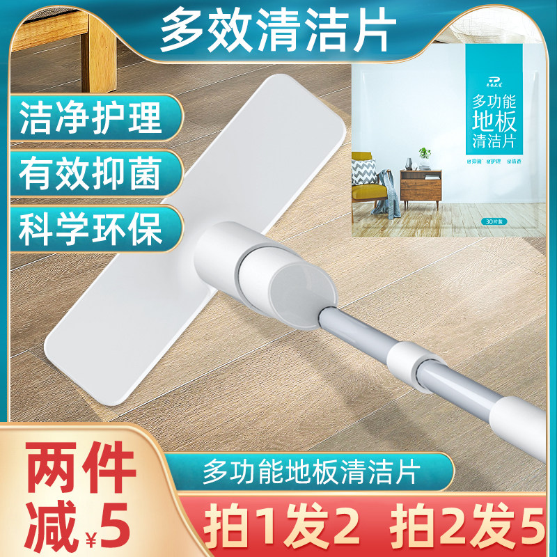 瓷砖地板清洁片厕所地砖神器多效除垢剂拖地家用清新香型强力去污