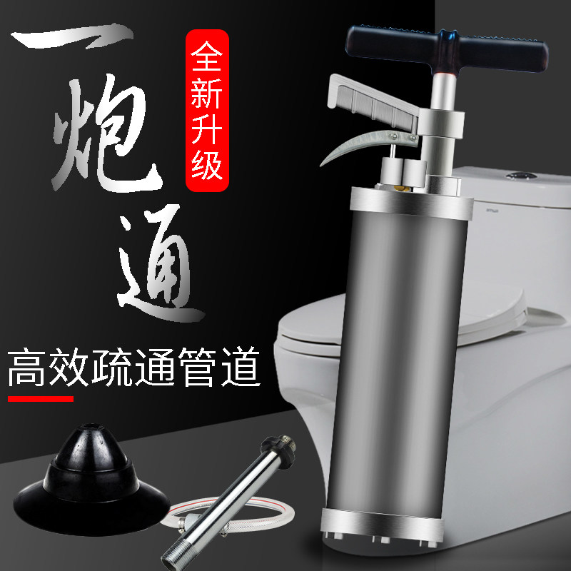 一炮通管道疏通器高压厨房家用通下水道堵塞工具厕所马桶疏通神器