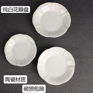陶瓷纯白花瓣浅汤盘东兴玉兰碗菜盘商用饭店酒店饭盘餐具家用碟子