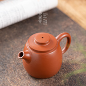 宜兴紫砂壶炮嘴大口巨轮手工高汉瓦壶原矿朱泥李丹手作小号泡茶壶